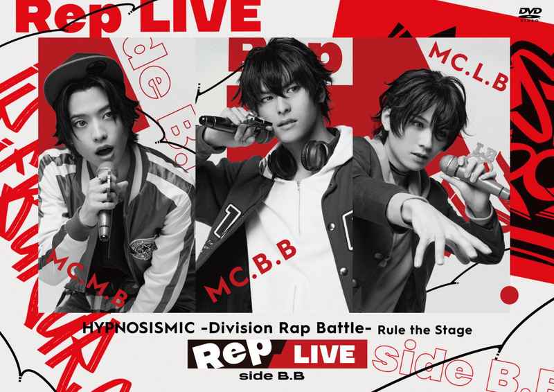 (DVD)「ヒプノシスマイク-Division Rap Battle-」Rule the Stage 《Rep LIVE side B.B》