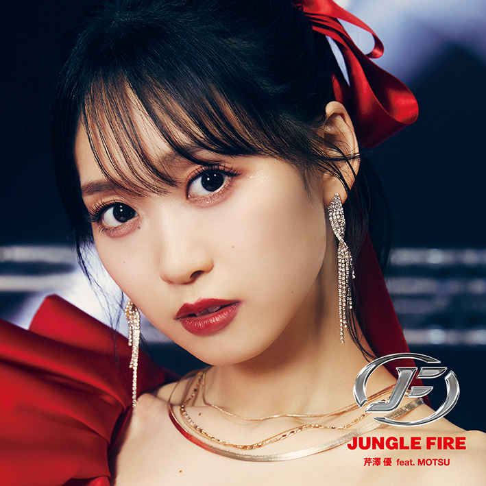 (CD)「MFゴースト」オープニングテーマ JUNGLE FIRE feat. MOTSU (CD+Blu-ray Disc)/芹澤優