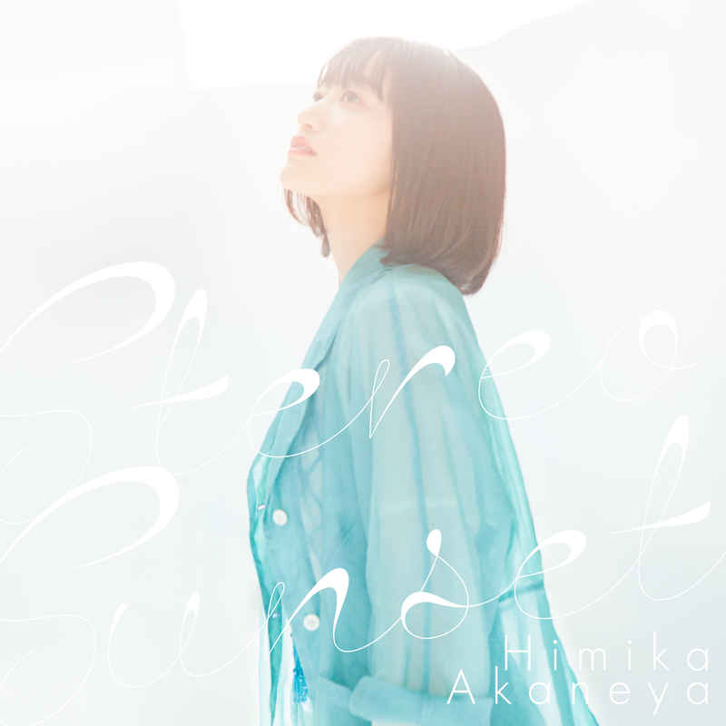 (CD)「MFゴースト」エンディングテーマ Stereo Sunset (Prod. AmPm)(通常盤)/Himika Akaneya
