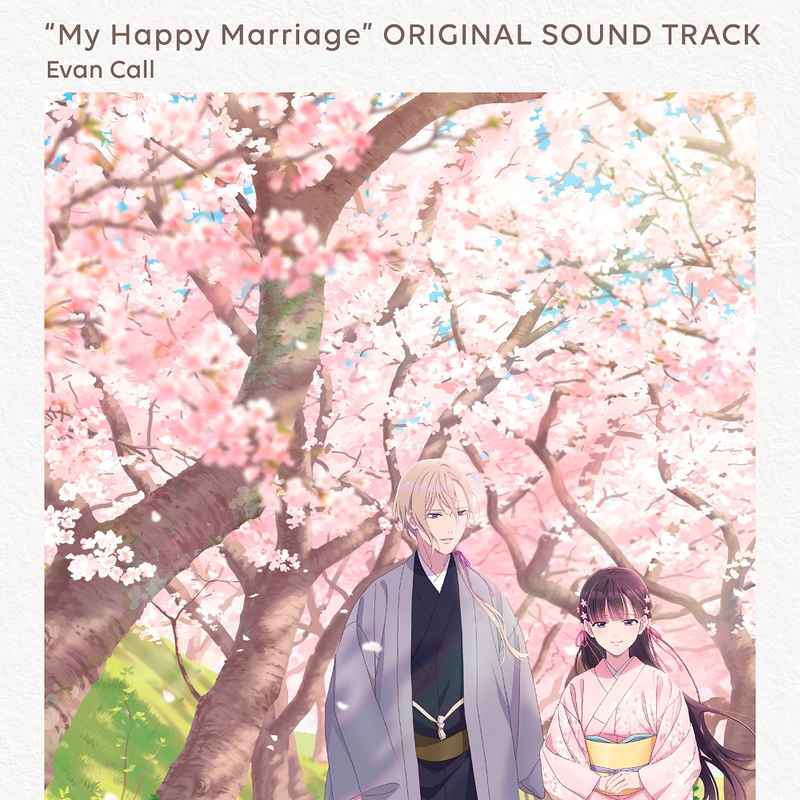(CD)「わたしの幸せな結婚」オリジナルサウンドトラック