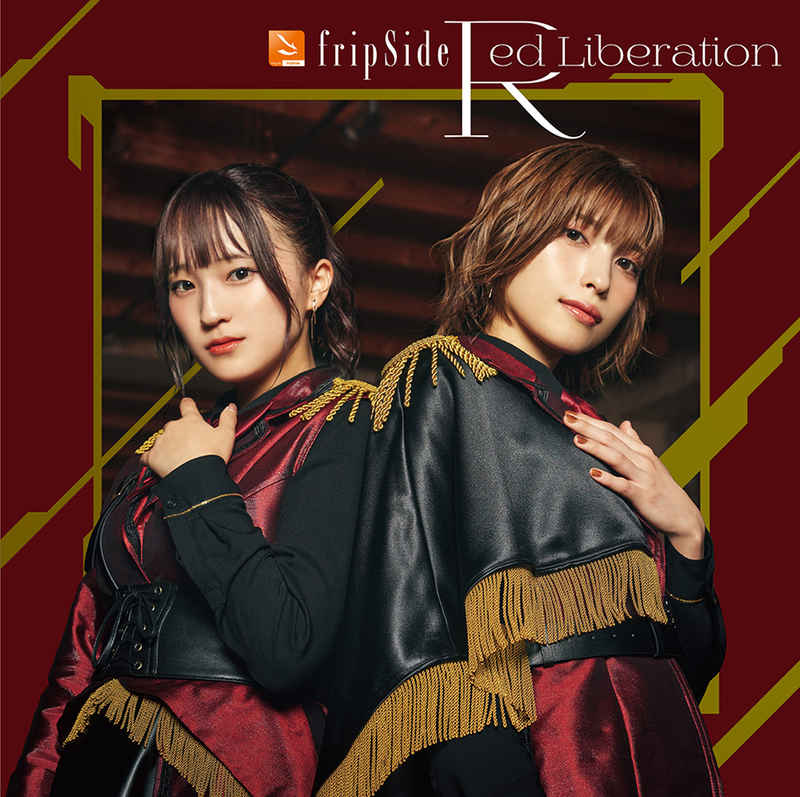 (CD)「ひきこまり吸血姫の悶々」オープニングテーマ Red Liberation (通常盤)/fripSide