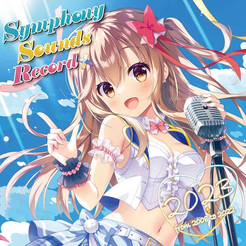 (CD)Symphony Sounds Record 2023 ～from 2008 to 2022～