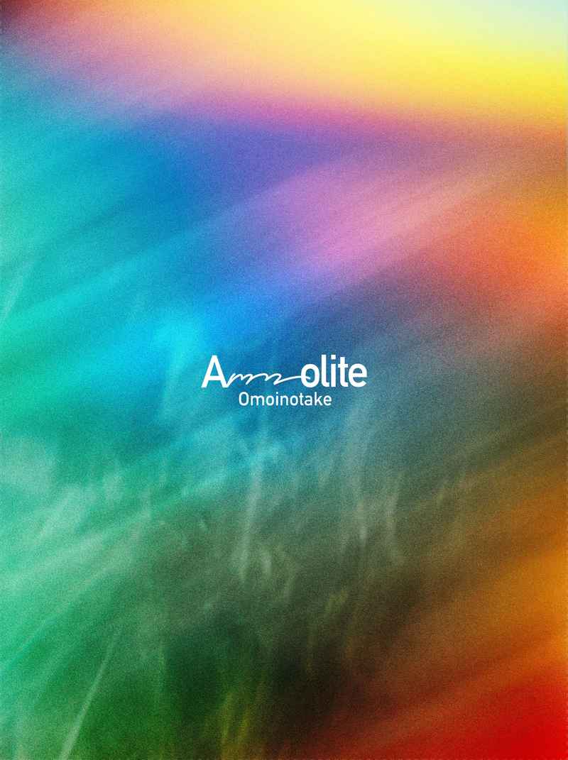 (CD)Ammolite(初回生産限定盤)/Omoinotake