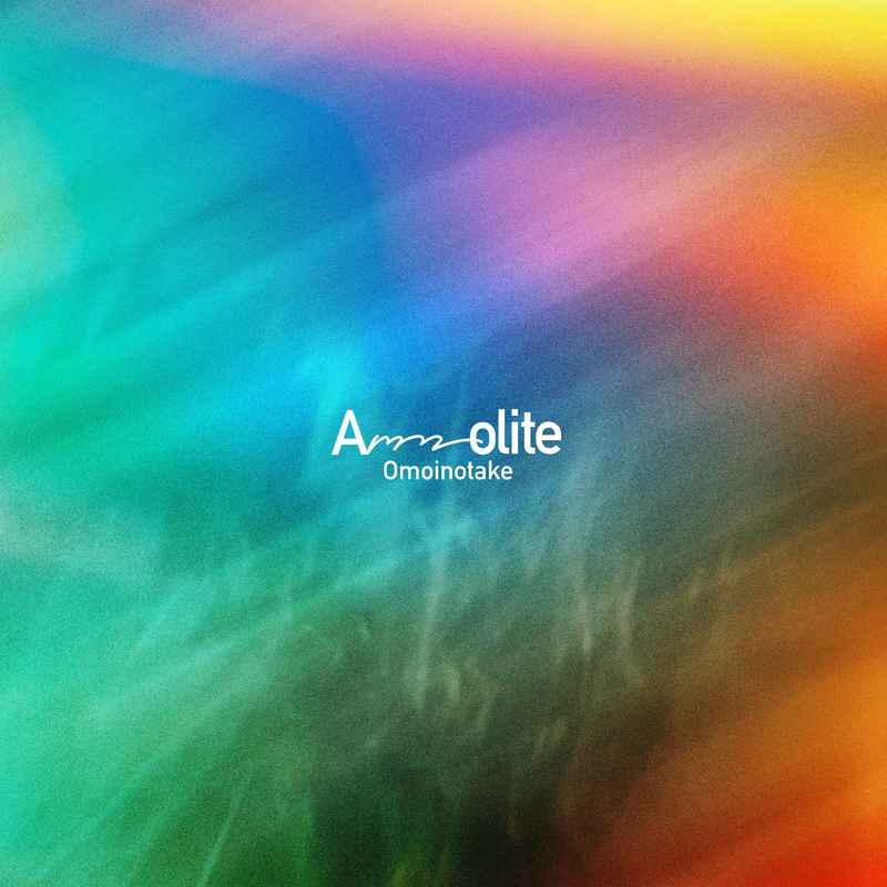 (CD)Ammolite(通常盤)/Omoinotake
