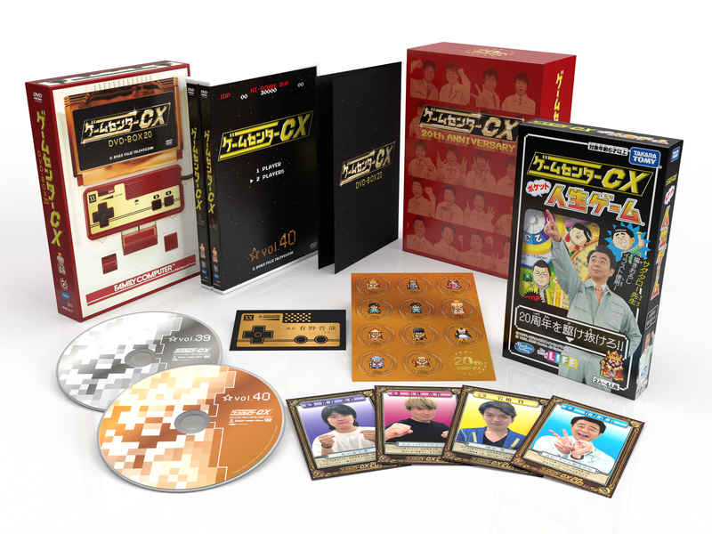 (DVD)ゲームセンターCX DVD-BOX20 初回限定20周年特別版