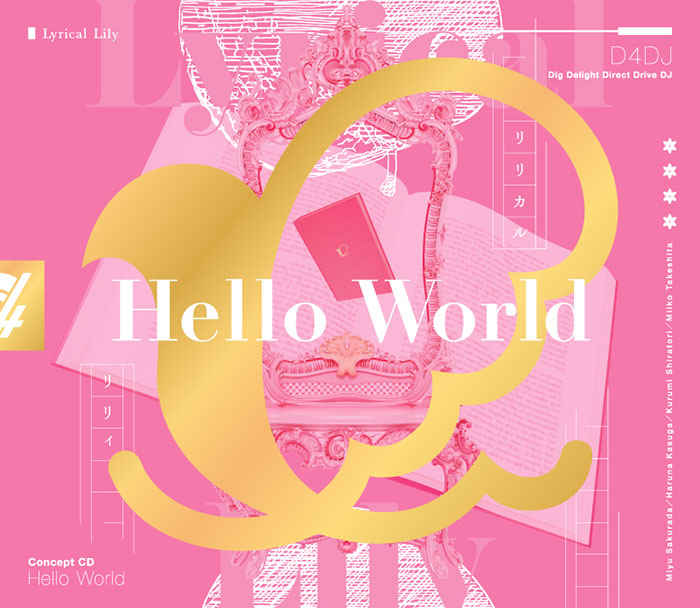 (CD)「D4DJ」Hello World(Blu-ray付生産限定盤)/Lyrical Lily