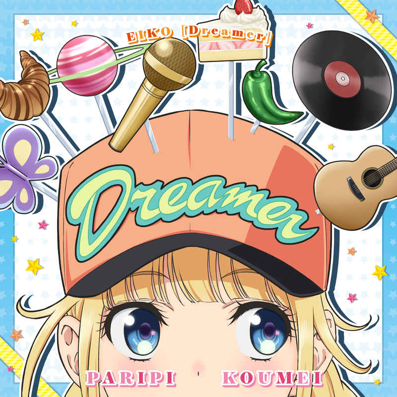 (CD)「パリピ孔明」EIKO ミニアルバム「Dreamer」