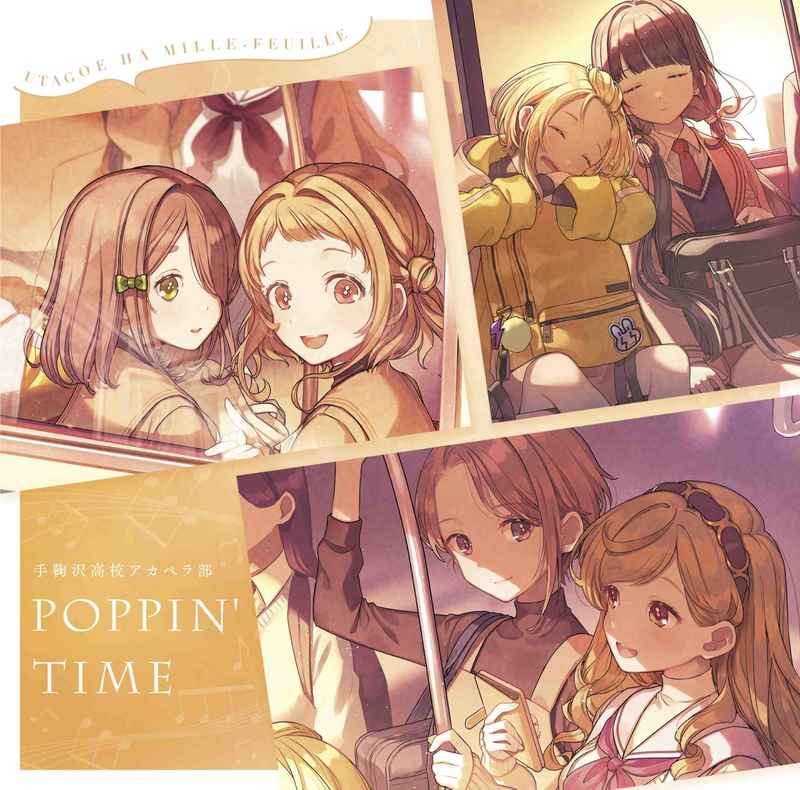(CD)「うたごえはミルフィーユ」2ndシングル 「POPPIN' TIME」