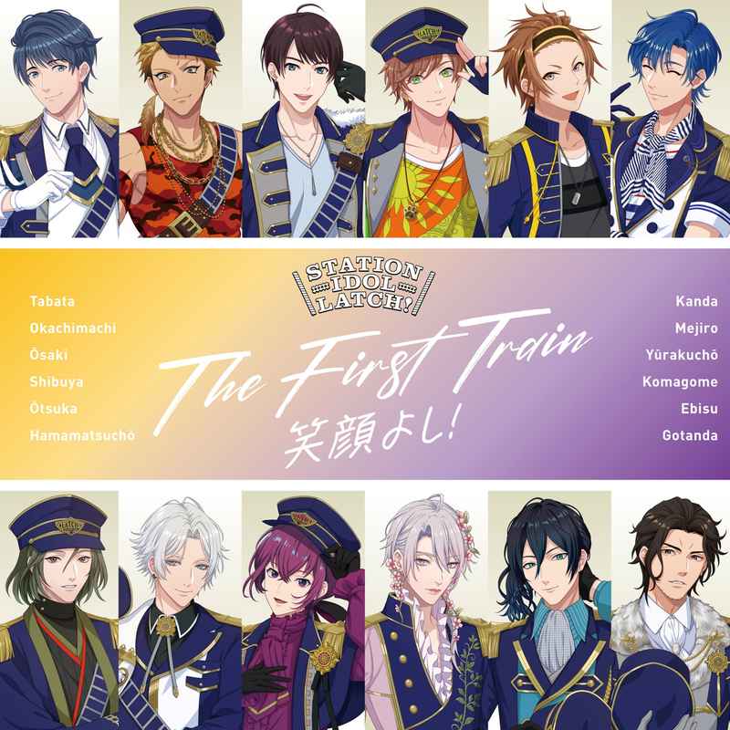 (CD)THE FIRST TRAIN ～笑顔よし！～/STATION IDOL LATCH!