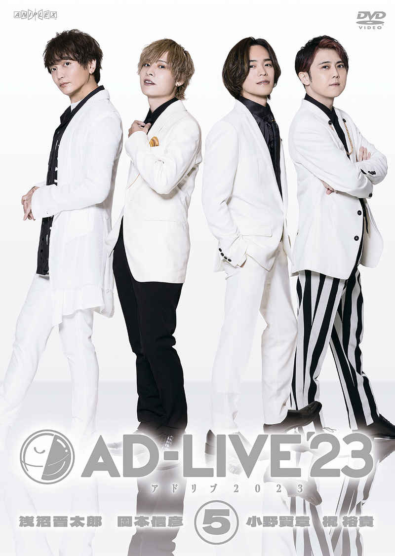(DVD)「AD-LIVE 2023」 第5巻 (浅沼晋太郎×岡本信彦×小野賢章×梶裕貴)(通常版)