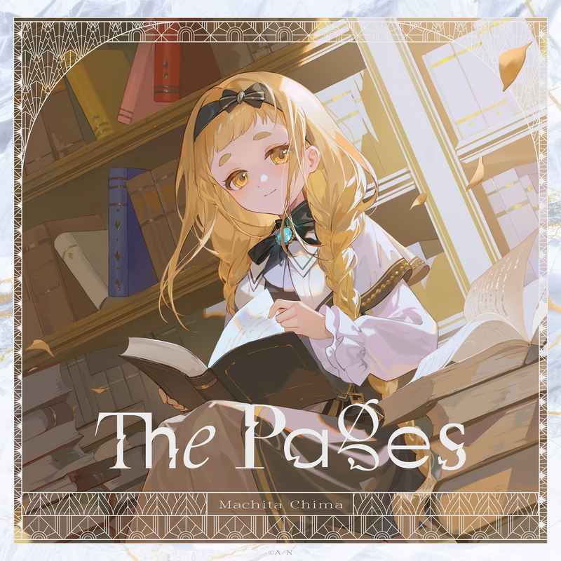 (CD)The Pages/町田ちま