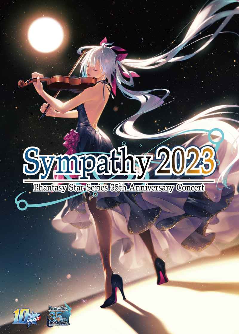 (BD)シンパシー2023 ～『PSO2』10周年/ファンタシースターシリーズ35周年記念コンサートメモリアルBru-ray～