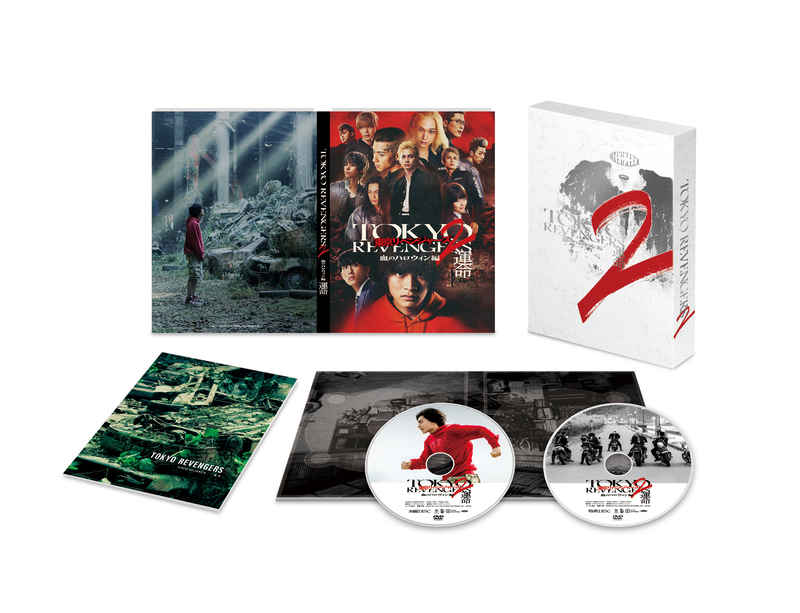 (DVD)東京リベンジャーズ2 血のハロウィン編 -運命- スペシャル・エディション DVD