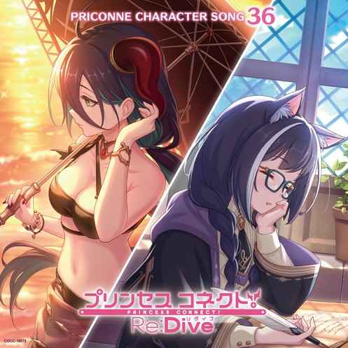 (CD)プリンセスコネクト！Re:Dive PRICONNE CHARACTER SONG 36
