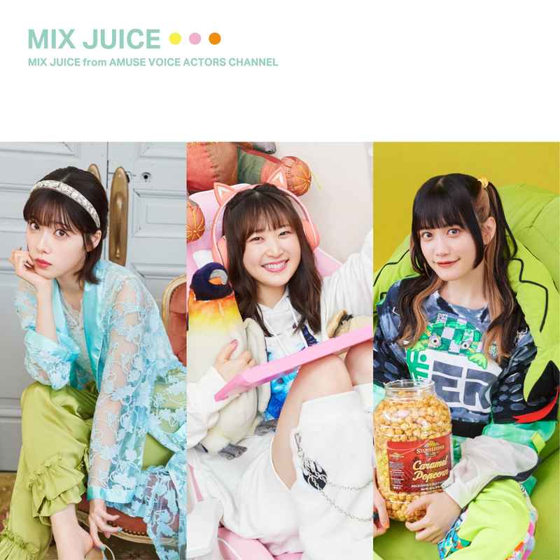(CD)MIX JUICE(Type B 盤)/MIX JUICE from アミュボch