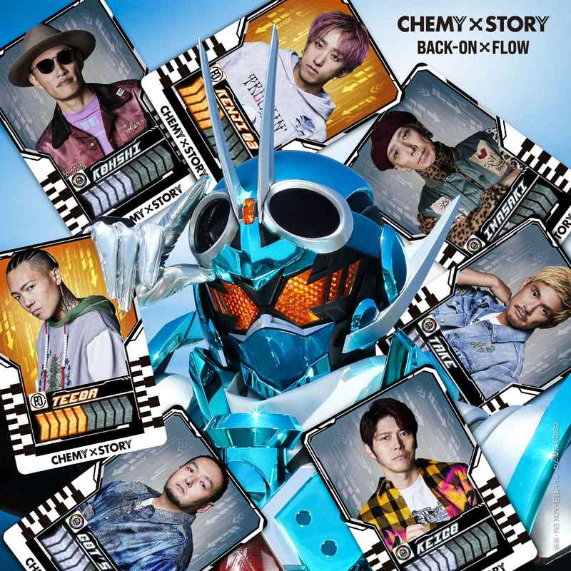 (CD)「仮面ライダーガッチャード」主題歌 CHEMY×STORY(通常盤)/BACK-ON × FLOW
