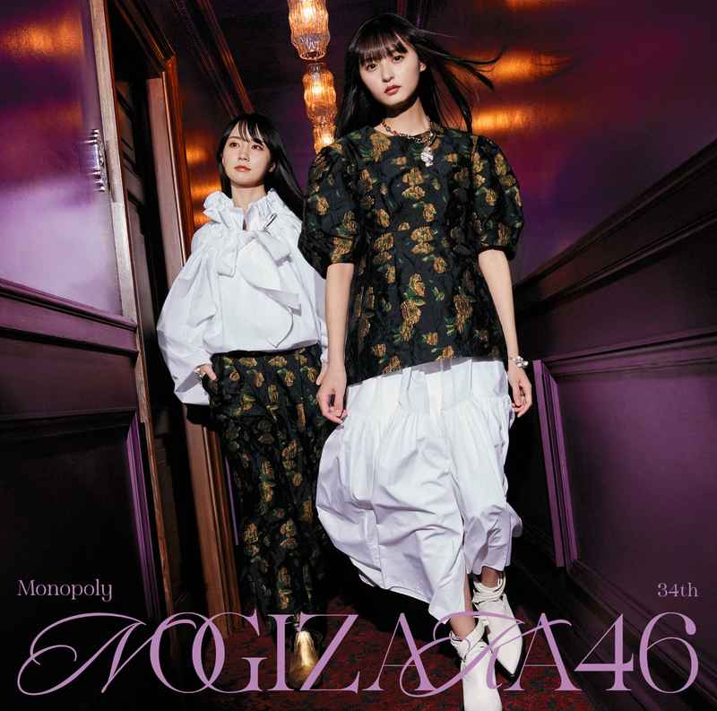 (CD)Monopoly(Type-A)/乃木坂46