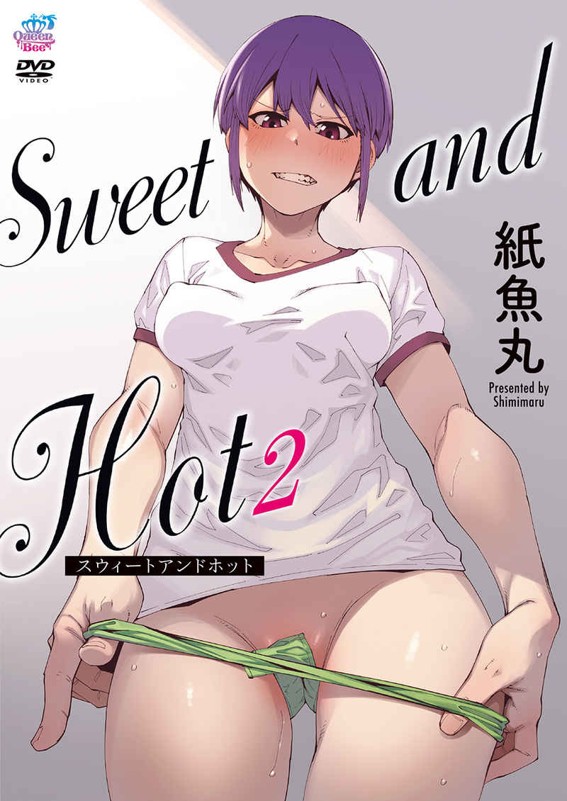 (DVD)Sweet and Hot2［紙魚丸］