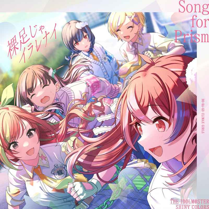 (CD)THE IDOLM@STER SHINY COLORS Song for Prism 裸足じゃイラレナイ / 明日も Beautiful Day(放課後クライマックスガールズ盤)