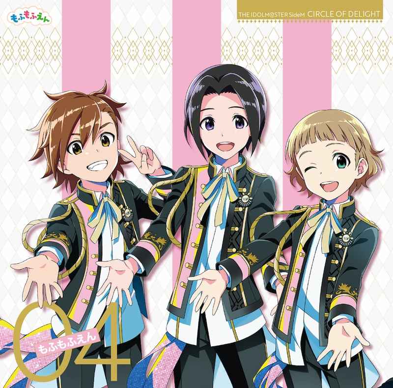 (CD)THE IDOLM@STER SideM CIRCLE OF DELIGHT 04 もふもふえん