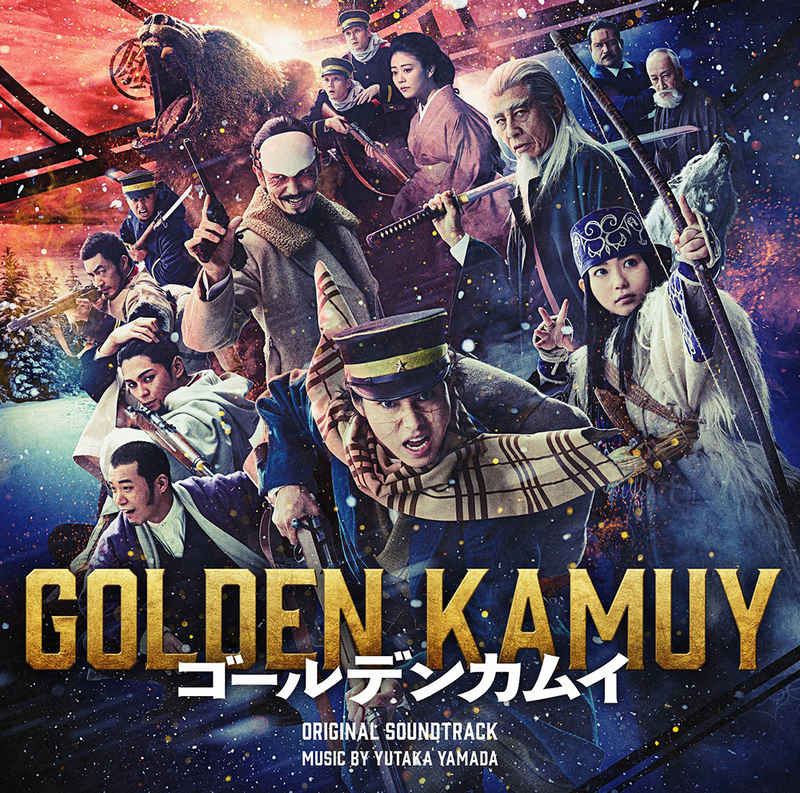 (CD)映画「ゴールデンカムイ」オリジナル・サウンドトラック