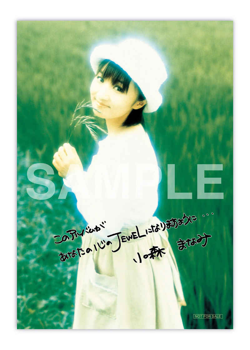 (CD)【特典】L版ブロマイド(CD)JEWEL/小森まなみ
