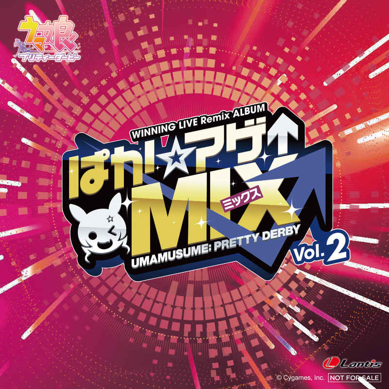 (CD)「ウマ娘 プリティーダービー」WINNING LIVE Remix ALBUM「ぱか☆アゲ↑ミックス」Vol.2