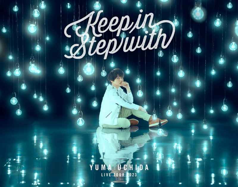 (BD)YUMA UCHIDA LIVE TOUR 2023「Keep in Step with」/内田雄馬