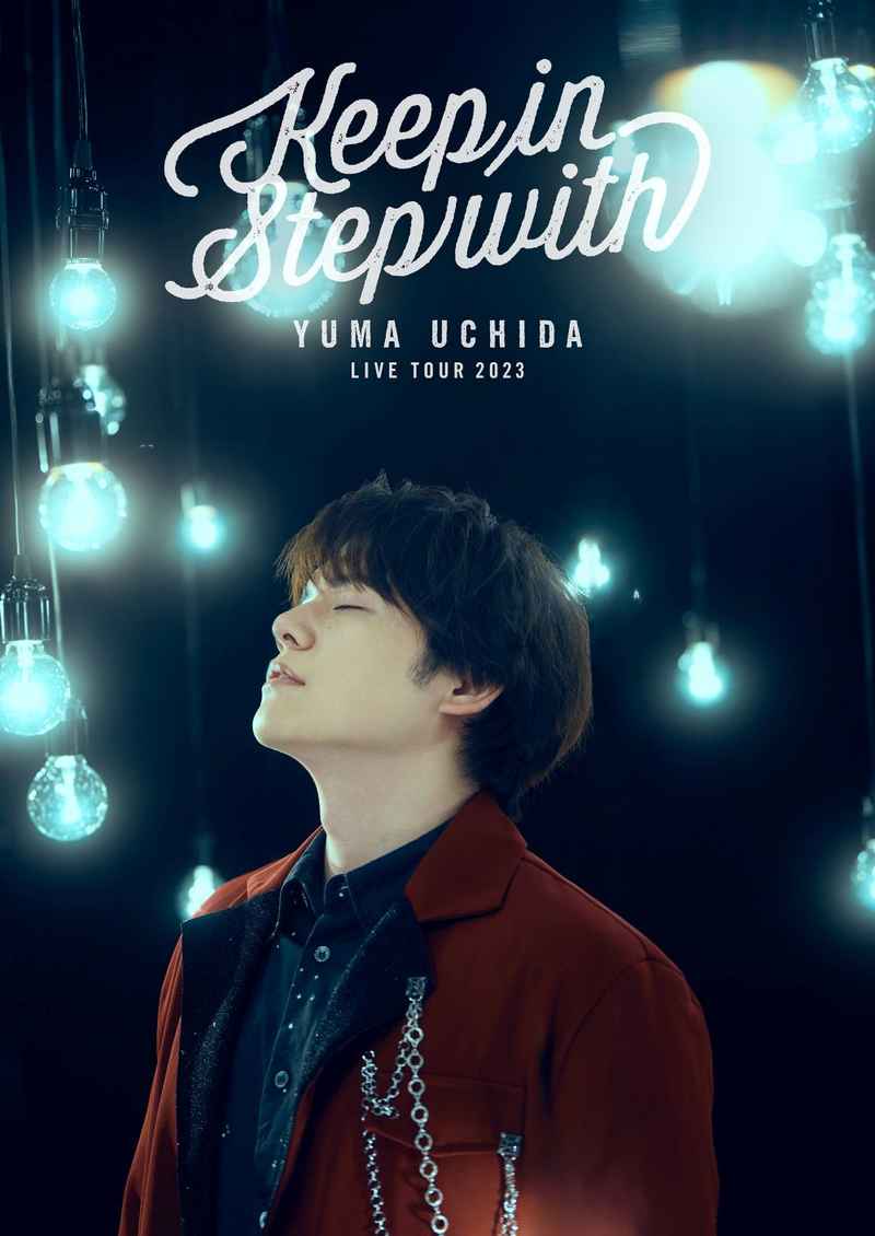 (DVD)YUMA UCHIDA LIVE TOUR 2023「Keep in Step with」/内田雄馬