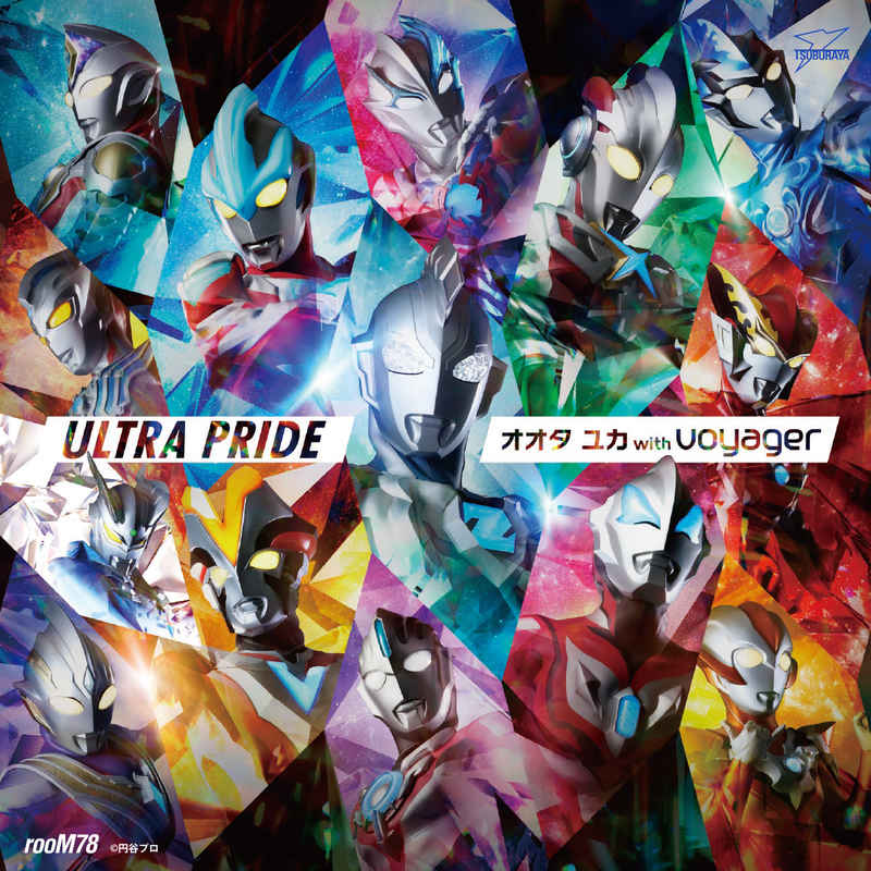 (CD)「ウルトラマン ニュージェネレーション スターズ」主題歌 ULTRA PRIDE/オオタ ユカ with voyager