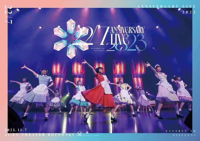 (BD)22/7 LIVE at EX THEATER ROPPONGI ～ANNIVERSARY LIVE 2023～(通常盤)