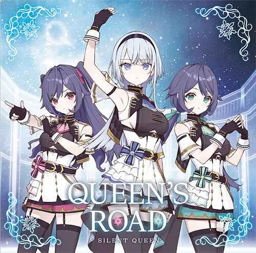 (CD)うたの☆プリンセスさまっ♪BACK to the IDOL SILENT QUEEN 2nd シングル「QUEEN’S ROAD」通常盤