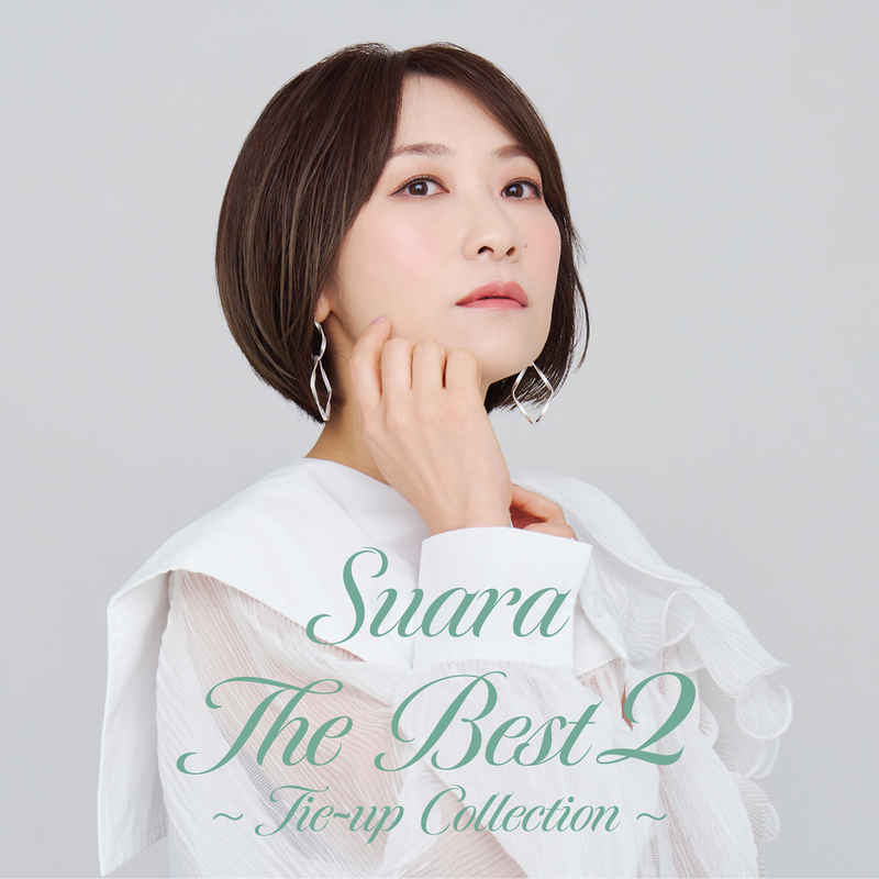 (CD)The Best 2 ～タイアップコレクション～(通常盤)/Suara