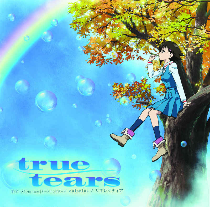 (CD)「true tears」オープニングテーマ「リフレクティア」(初回生産限定 Lジャケ仕様)