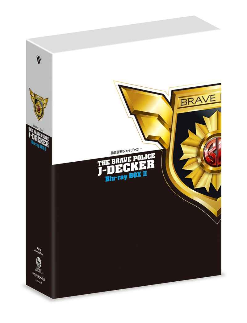 (BD)「勇者警察ジェイデッカー」Blu-ray BOX II
