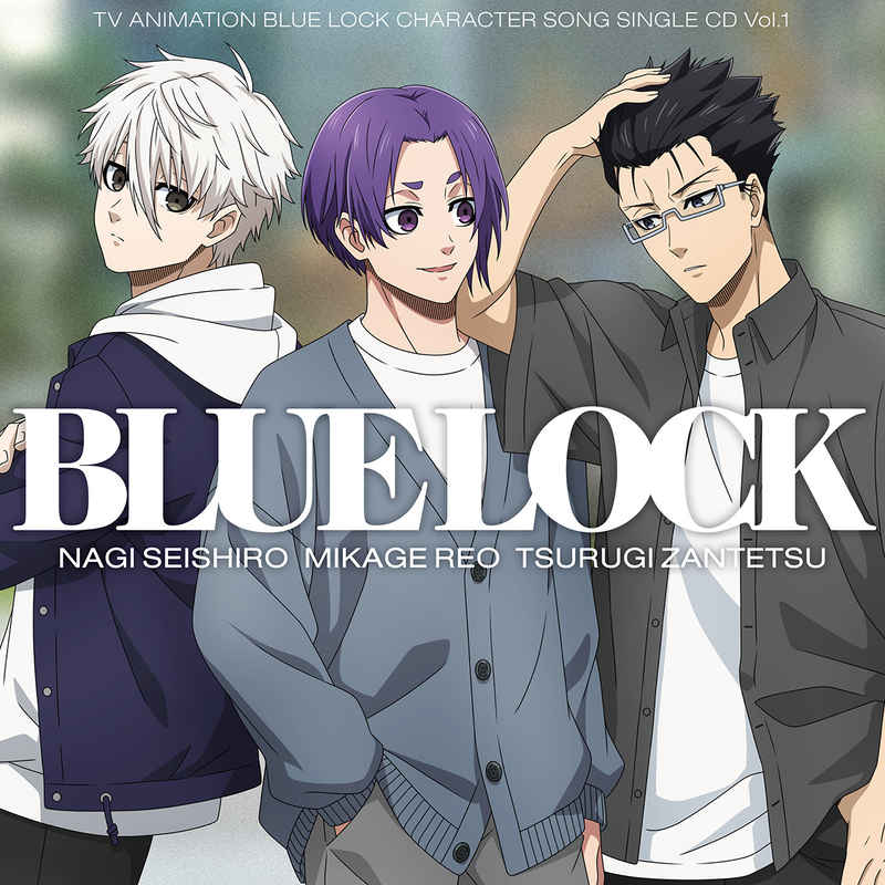(CD)「ブルーロック」キャラクターソングシングルCD Vol.1