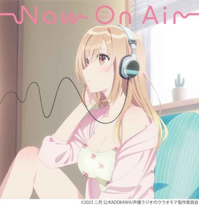 (CD)「声優ラジオのウラオモテ」オープニングテーマ 「Now On Air」(通常盤)/伊藤美来