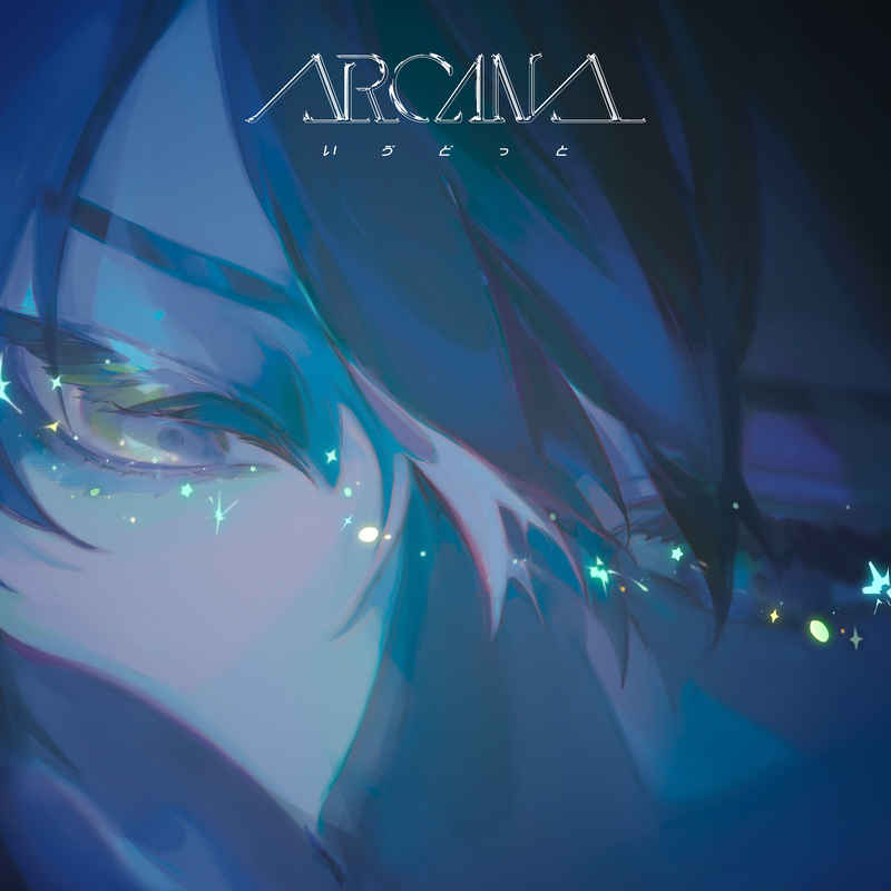 (CD)ARCANA(通常盤)/いヴどっと