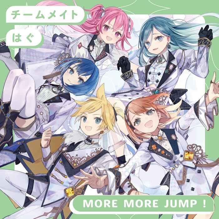 (CD)「プロジェクトセカイ カラフルステージ！ feat. 初音ミク」チームメイト/はぐ/MORE MORE JUMP！