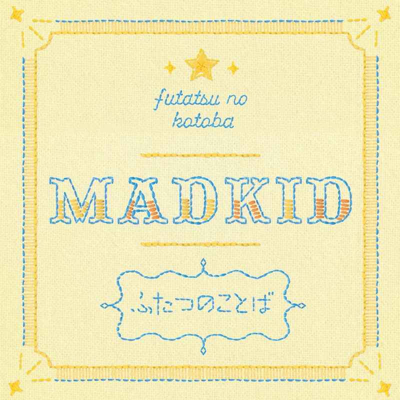 (CD)「ただいま、おかえり」オープニングテーマ ふたつのことば(Type-B)/MADKID