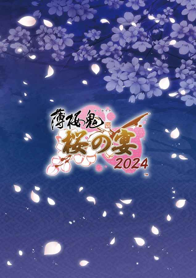 (BD)薄桜鬼 真改 桜の宴 2024