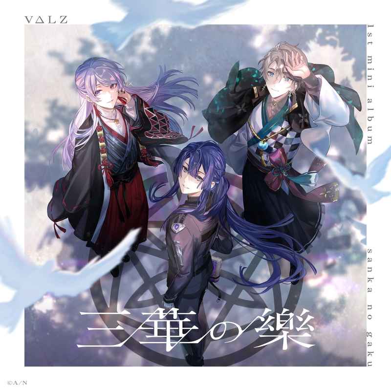 (CD)三華の樂(通常盤)/VΔLZ