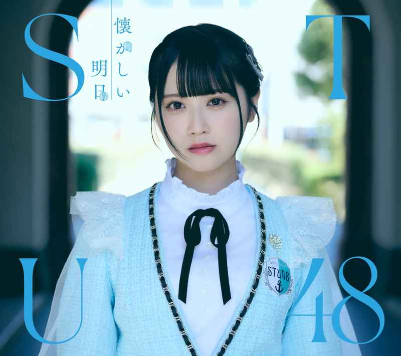 (CD)タイトル未定(Type A)/STU48