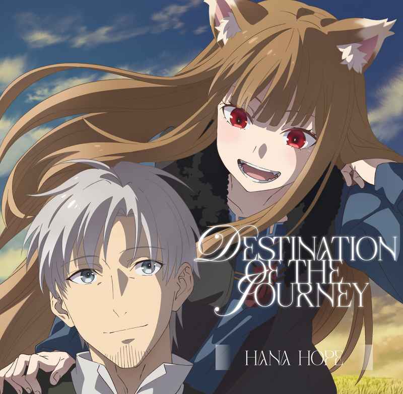 (CD)「狼と香辛料 MERCHANT MEETS THE WISE WOLF」オープニングテーマ 旅のゆくえ(期間生産限定盤)/Hana Hope