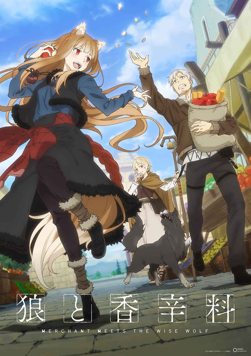 (BD)「狼と香辛料 MERCHANT MEETS THE WISE WOLF」第2巻 初回生産限定版