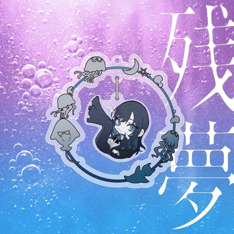 (CD)残夢(完全数量限定：ゆらゆらキラキラチャーム盤)/Ado
