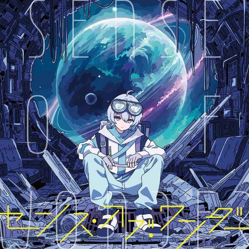 (CD)センス・オブ・ワンダー(初回限定盤B)/Sou