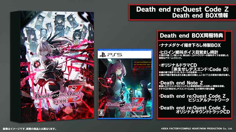 (PS5)Death end re;Quest Code Z Death end BOX