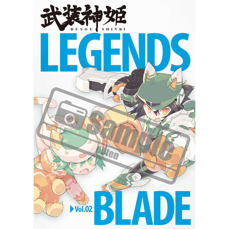 KADOKAWA 「武装神姫」原案イラスト集 LEGENDS Vol.02 BLADE
