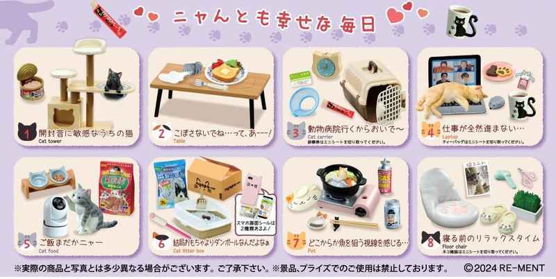 リーメント ぷちサンプルシリーズ 猫田さんの日常 BOX
